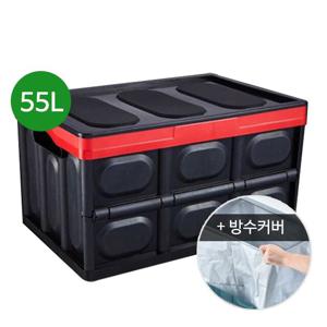 다용도 트렁크 정리함 수납함 55L+방수팩