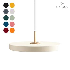 [해외] Umage 아스테리아 미디엄 펜던트 램프