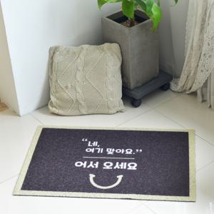 어서오세요 웰컴 헬로 PVC 코일 도어 발매트 현관 사무실 매장 상가 입구 바닥발판