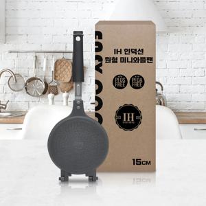 국내제작 간식 후라이팬 IH 인덕션 원형 미니 와플팬 (그레이)