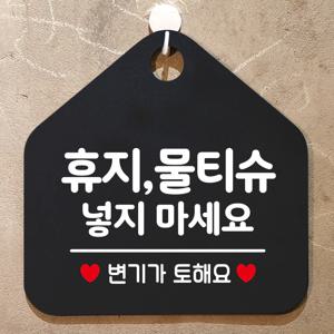화장실 금연 CCTV 사무실 영업중 포맥스 안내판 팻말 표지판 도어사인 문패 제작 모음전2