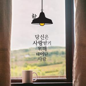 감성 레터링 스티커 성경 말씀 좋은 글귀 창문 현관문 벽 인테리어