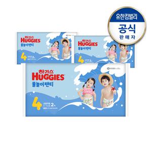 2023 물놀이팬티 4단계 공용 2px3팩