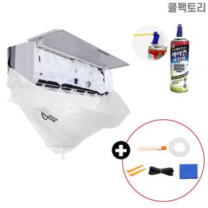 벽걸이 에어컨 청소 도구세트 DIY 셀프 청소,세정제