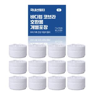 바디럽 국내산 주방 코브라형 녹물제거 개별포장 호환필터 12개입