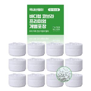 바디럽 국내산 주방 코브라형 염소제거 개별포장 호환필터 12개입