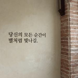 감성 아크릴 레터링스티커 (주문제작)