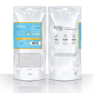 디앙 홈카페 친환경 어린이용 PLA 생분해 빨대 50EA