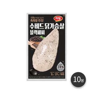 하림 수비드닭가슴살블랙페퍼100g10봉