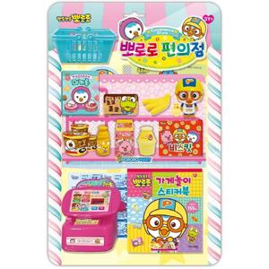 편의점 미니 토이북