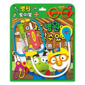 나도 병원에 갈 수 있어 : 병원 토이북