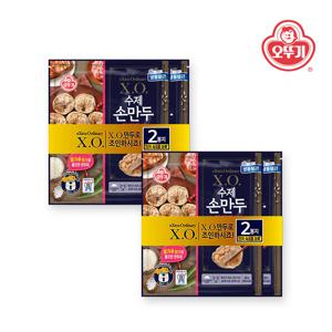 X.O.수제손만두 칼칼김치 (364g*2)*2개