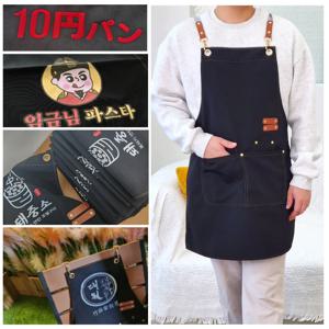 와펜 투포켓 방수 앞치마 어린이집 공방 가벼운 주방 요리 화원 예쁜 자수 가능