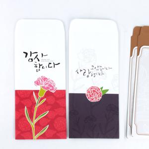 경조봉투 카네이션 5개입 용돈봉투 어버이날 스승의날 가정의달 선물