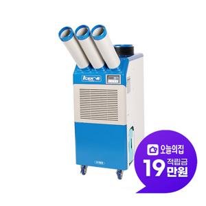 [렌탈] 이동식 에어컨 70㎡ 21평형 WPC-7000