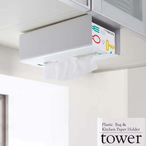 야마자키 TOWER 2웨이 폴리백/키친페이퍼 홀더