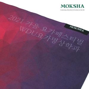 커스텀각인 - 요가 핸드타월