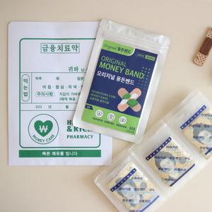 가정의달 금융치료 용돈 밴드 봉투 이벤트 어버이날 환갑 칠순