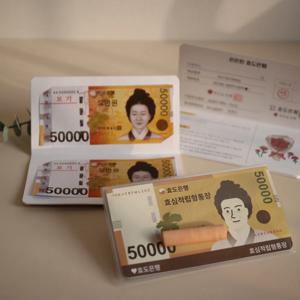 가정의달 용돈 통장 돈 봉투 어버이날 선물 이벤트 환갑 칠순