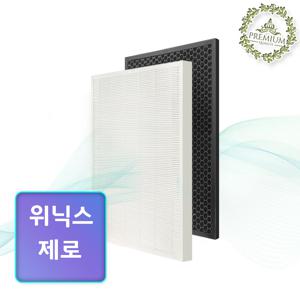 위닉스 공기청정기 필터 제로 H13프리미엄 호환 필터 CAF-A0S3 CAF-SS349