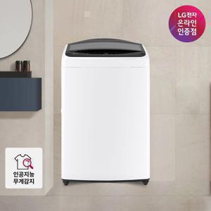 LG 통돌이세탁기 T17WX3 인공지능 세탁기 17KG