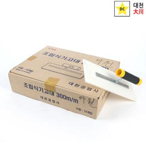 대천 조립식 사각 기고대-소 300mm 10개 1박스 미장공구 미장도구