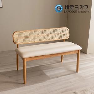 토니 라탄 2인용 원목 벤치의자