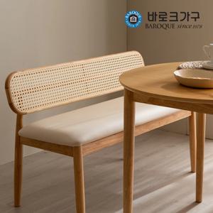토니 라탄 3인용 원목 벤치의자