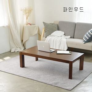 페도라 원목 좌식테이블 1400 거실 좌탁 소파 캠핑 쇼파 티테이블