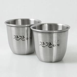 스텐락 스텐 소주잔 2P DO 잔잔하게 아웃도어 캠핑 술잔 세트