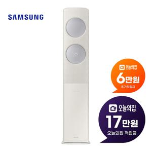 [렌탈] 비스포크 무풍 클래식 스탠드 에어컨 56m2 17평형 AF17C7932AZ2S