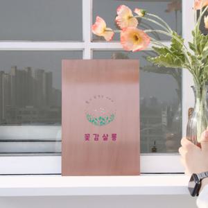 스텔라 로즈골드무광 표찰베이직 미용실간판 사무실현판 스텐 메탈 금속 명판