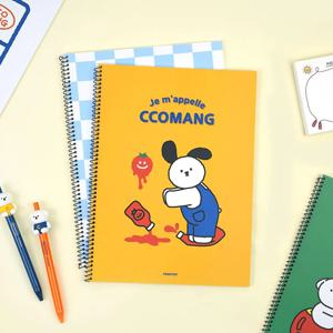 꼬망스테디원링노트