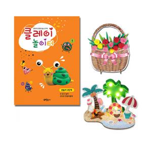 클레이 놀이터_선놀이 2단계 초등 교재 교구