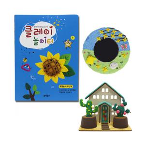 클레이 놀이터_짝꿍놀이 1단계 초등 교재 교구