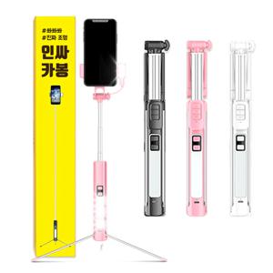 블루투스 셀카봉 삼각대 LED 인싸카봉 110