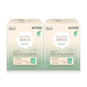네이처 유기농 순면커버 대형 14매 2팩
