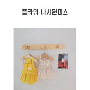 강아지옷 린넨플라워 나시원피스