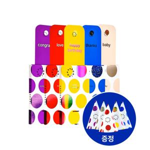 파퍼로니 도트 파티세트 (도트 폭죽카드 5종+고깔모자)