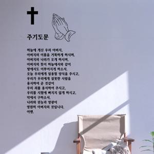 주기도문 레터링스티커 포인트스티커