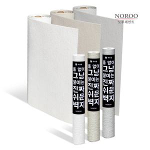 노루 하우홈 접착식 진짜 쉬운 폼 단열벽지 50cm x 2.5M