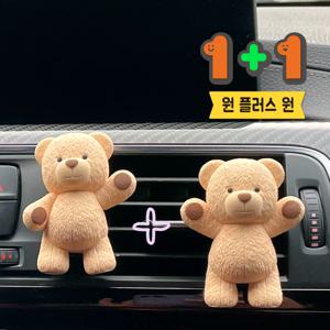 1+1 곰돌이세트 차량용 석고방향제 새차선물 디퓨저 아로마 차악세사리