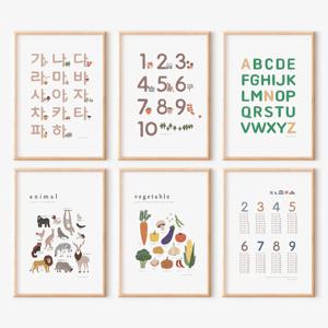 한글 + 숫자 + 영어 학습 벽보 포스터 6매 세트 구성 / 동물 야채 과일 구구단 알파벳