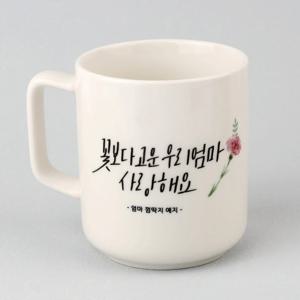 주문제작 타워머그 꽃보다고운우리엄마
