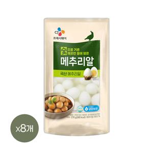 CJ 깐메추리알 270g*8개