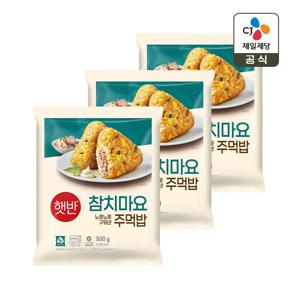 햇반 쿡반 참치마요주먹밥 500g*3개