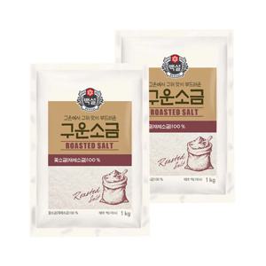 백설 구운소금 1kg*2개