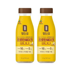 밸런스밀 프로틴쉐이크 바나나 50g*2개