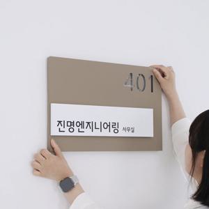 라피네 사무실간판 회사명판 현판제작 돌출간판