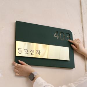 라피네 회사간판 사무실간판 현판제작 현관문패